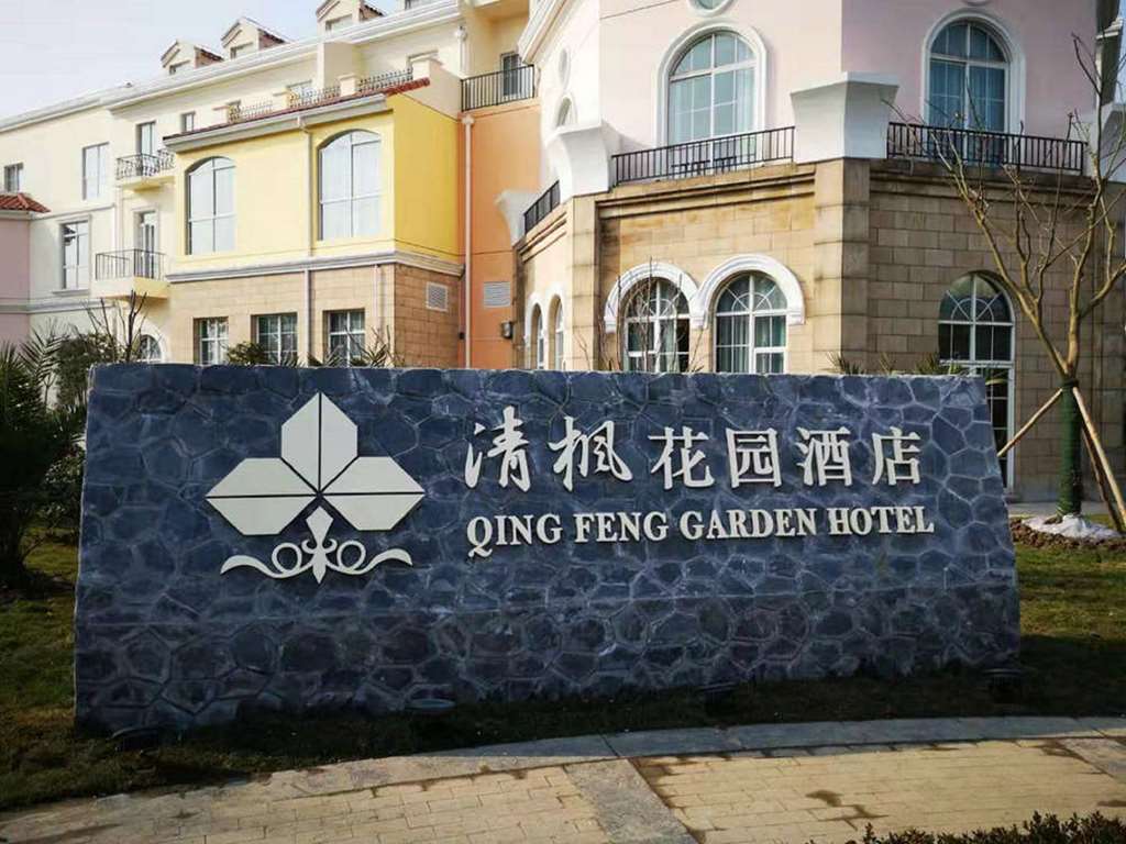 Qingfeng Garden Hotel Shanghai Exterior foto