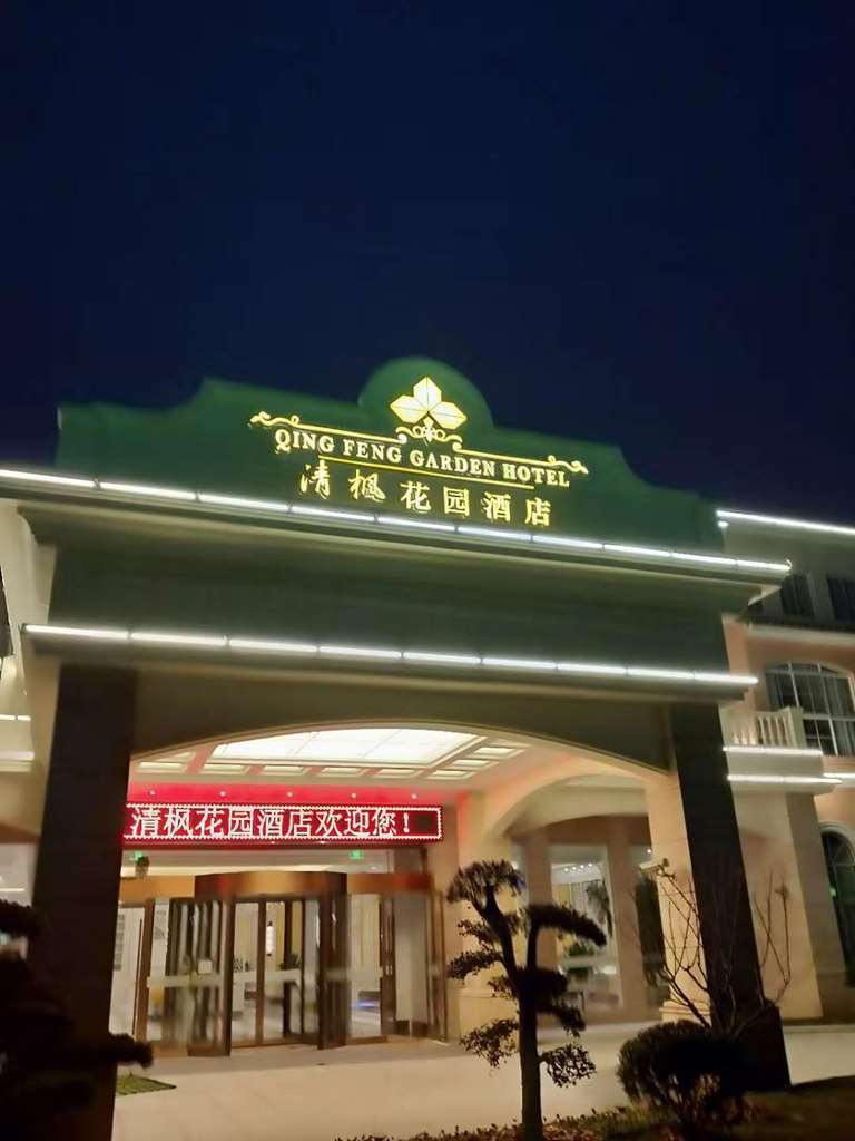 Qingfeng Garden Hotel Shanghai Exterior foto